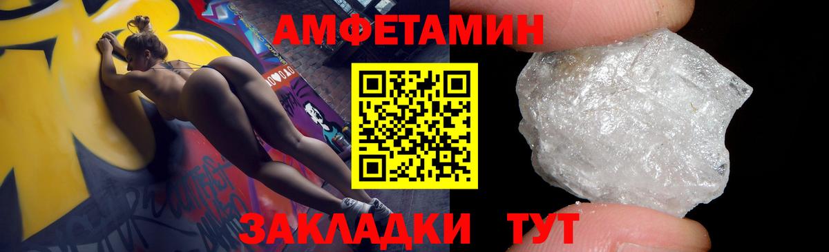 АМФ 97% Калуга