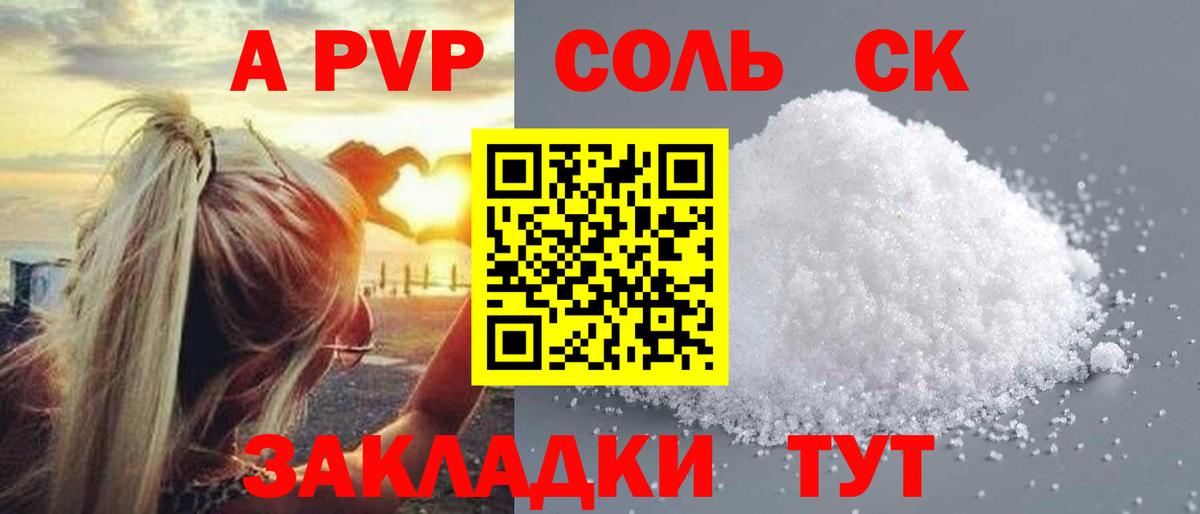 APVP СК КРИС Калуга