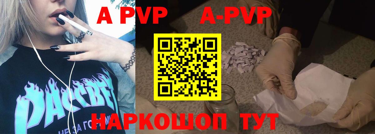 APVP VHQ  Вход с VPN  сколько стоит  Калуга  Альфа ПВП СК  Alpha-PVP СК 