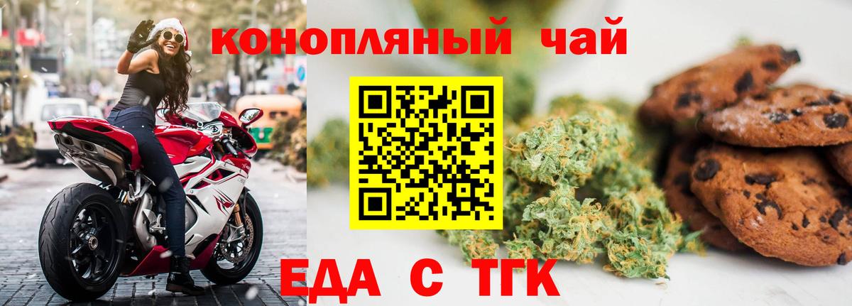 Cannafood марихуана  Вход с VPN  Калуга 