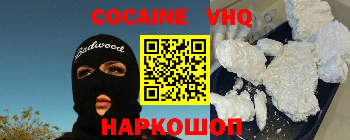 Калуга  Кокаин  Вход с VPN  Cocaine Колумбийский  COCAIN Перу 