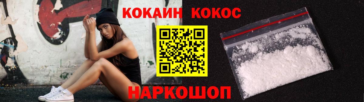 Cocaine FishScale Калуга