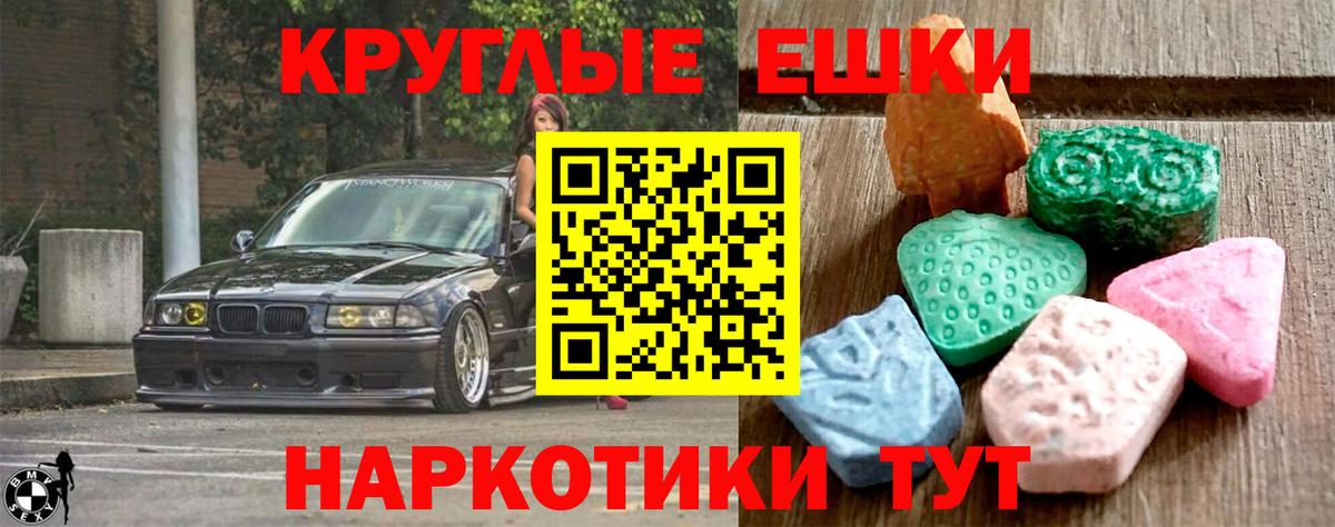 Ecstasy TESLA Калуга