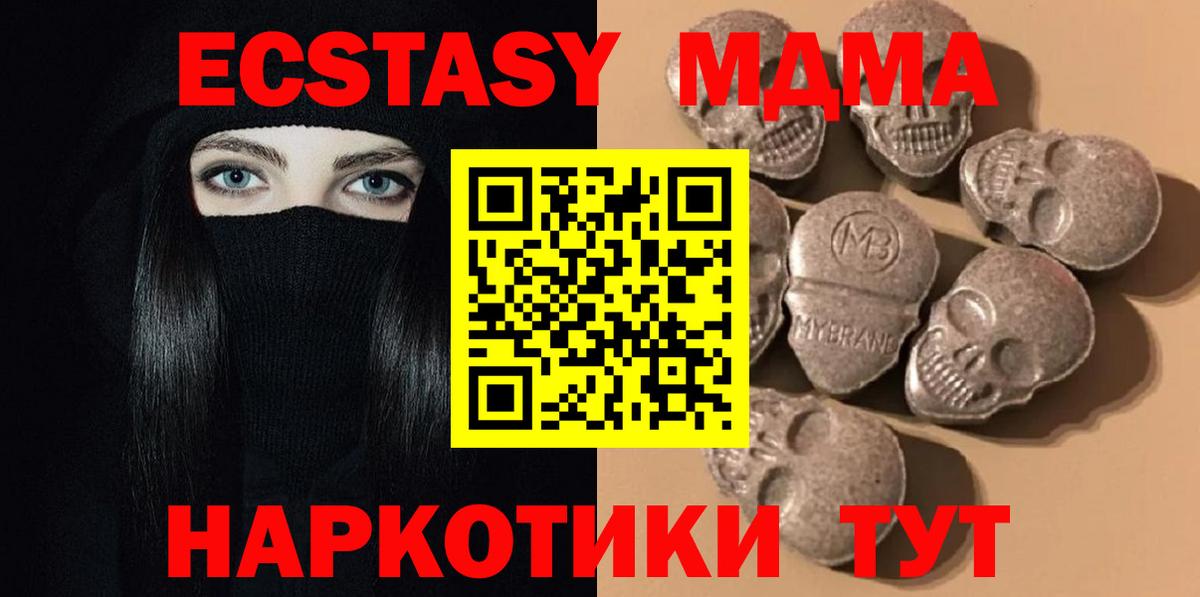 Экстази 280мг  Ecstasy бентли  Калуга  Вход с VPN 