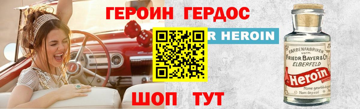 Героин VHQ  Героин  Калуга  Вход с VPN 