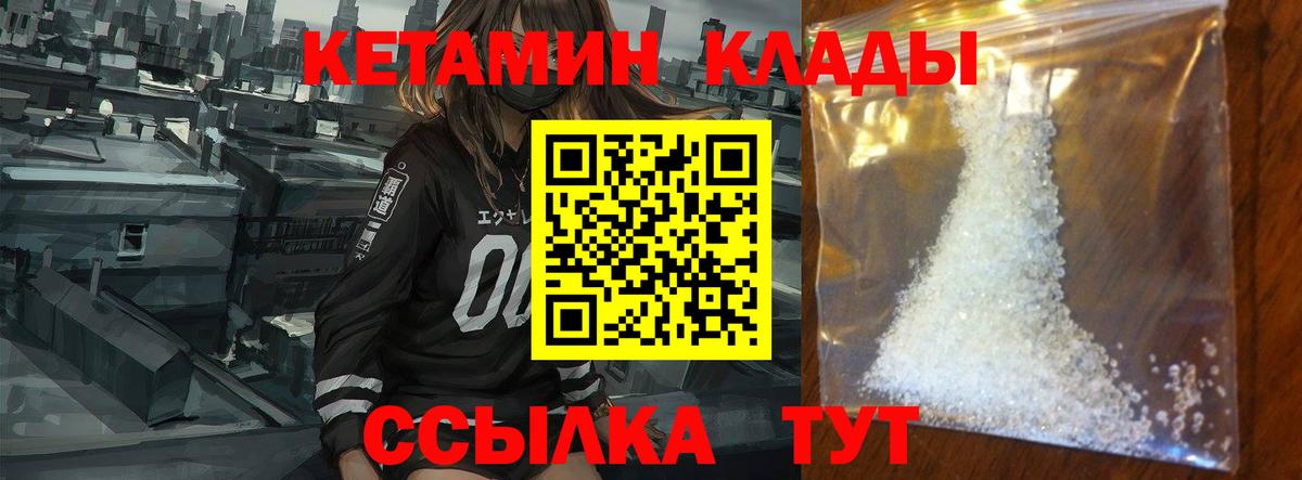 КЕТАМИН ketamine Калуга
