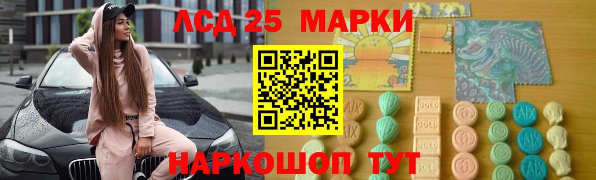 LSD-25 экстази кислота Калуга