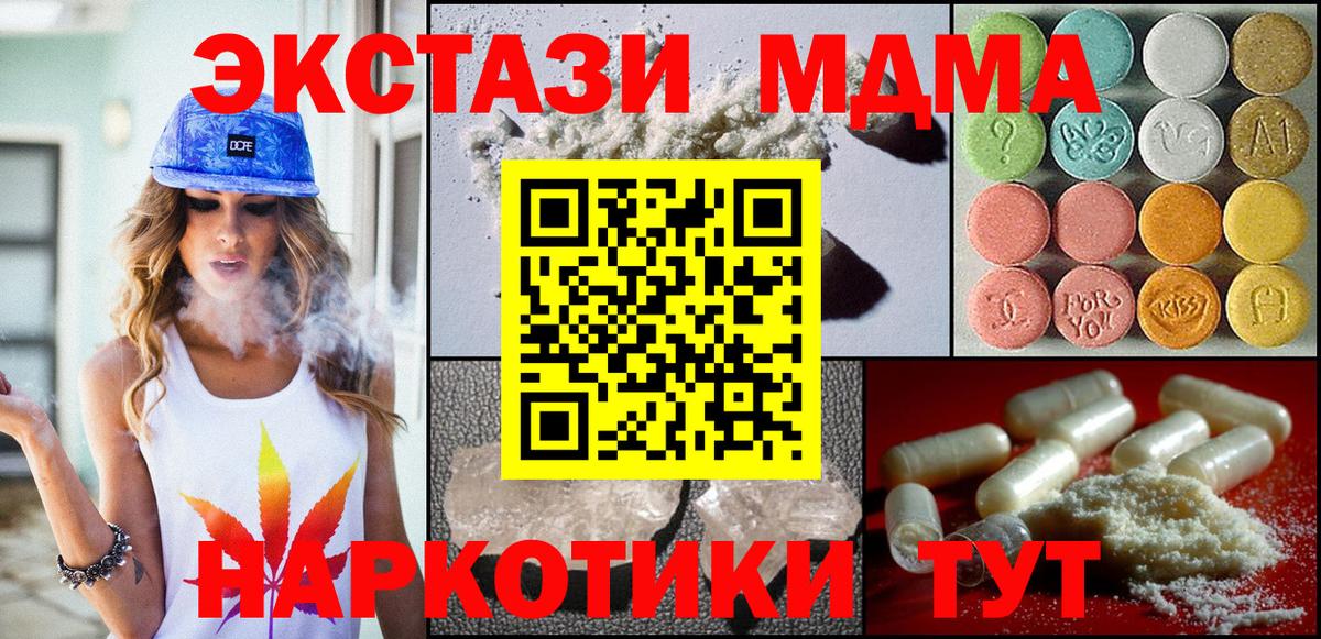 МДМА Molly Калуга