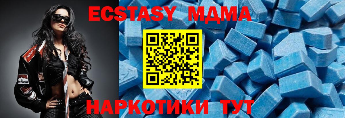 МДМА Molly  МДМА VHQ  Вход с VPN  МДМА  Калуга 