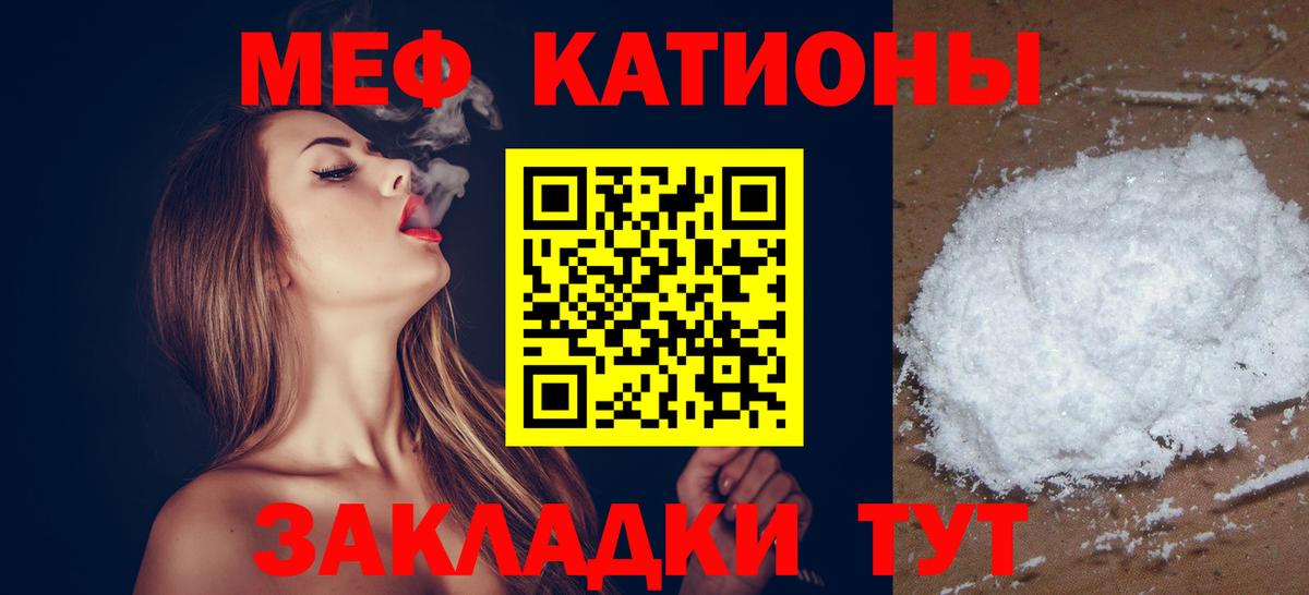 Меф кристаллы Калуга