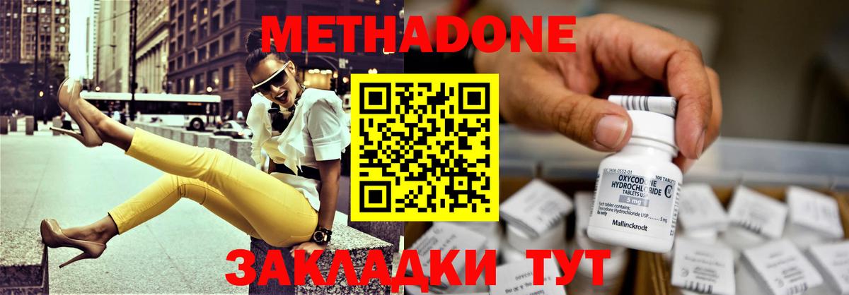МЕТАДОН мёд Калуга