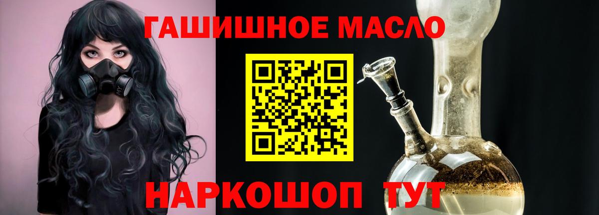 ТГК гашишное масло  Дистиллят ТГК концентрат  Калуга  гидра ТОР  Вход с VPN 
