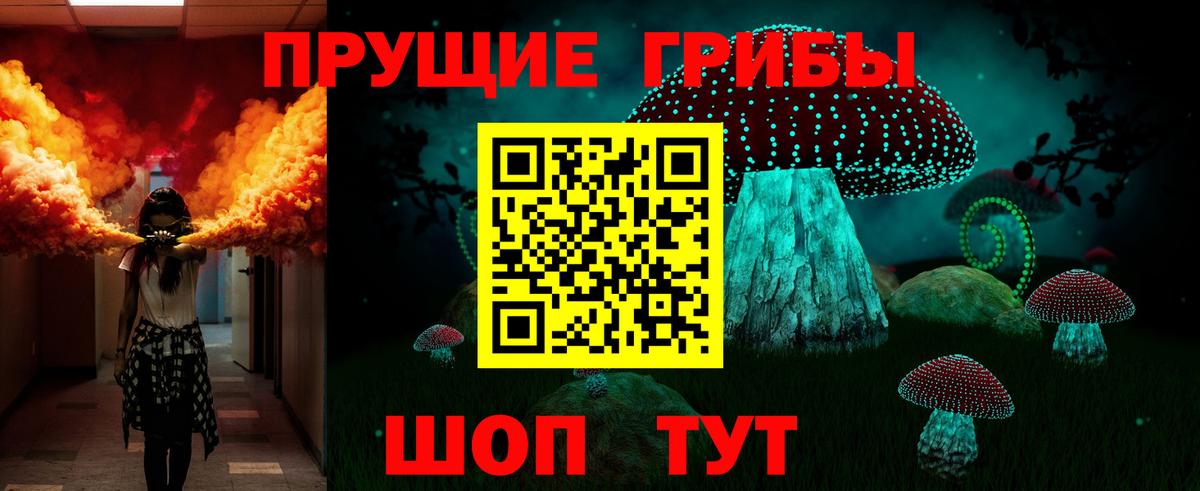 Галлюциногенные грибы GOLDEN TEACHER Калуга