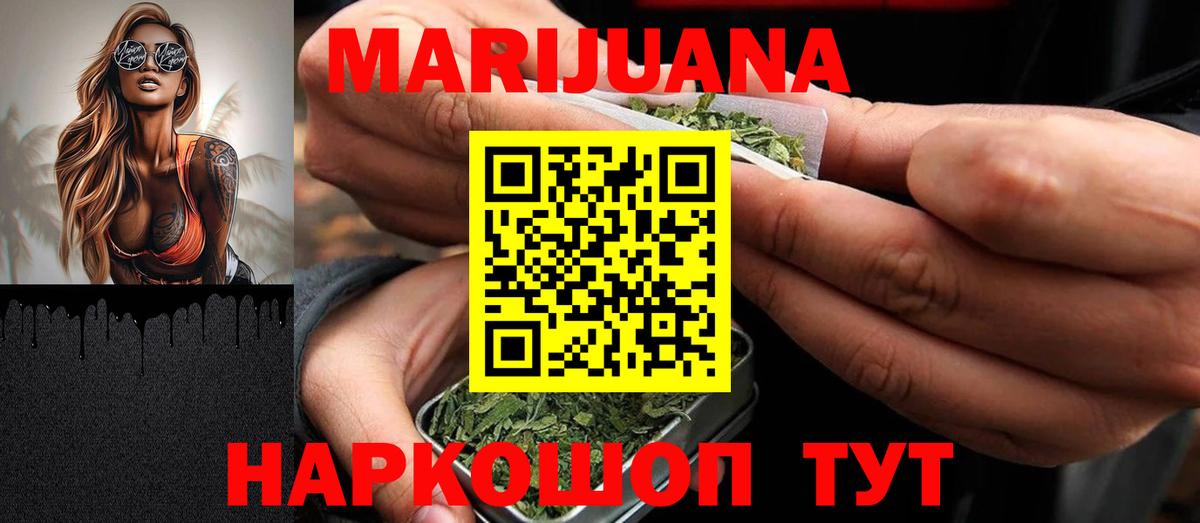 Канабис марихуана  Вход с VPN  Марихуана AK-47  Калуга  Шишки марихуана White Widow 